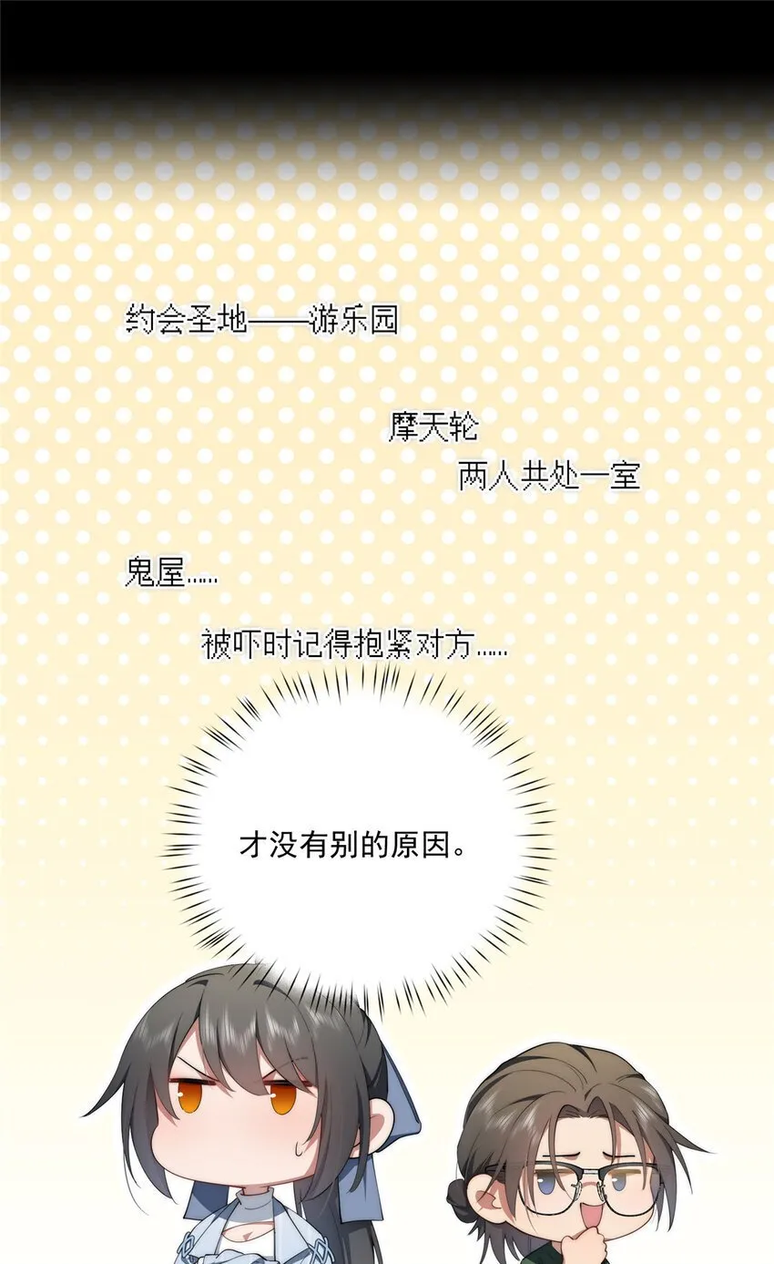 64 假作真时 第9页