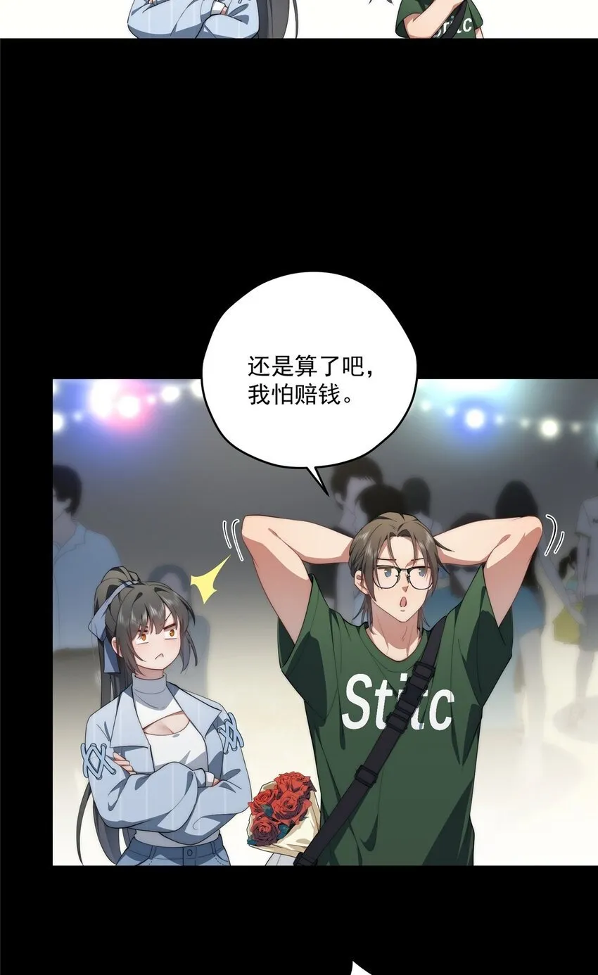 64 假作真时 第10页