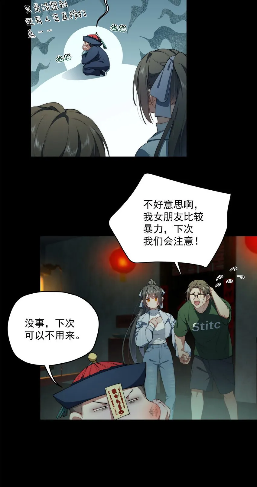64 假作真时 第15页