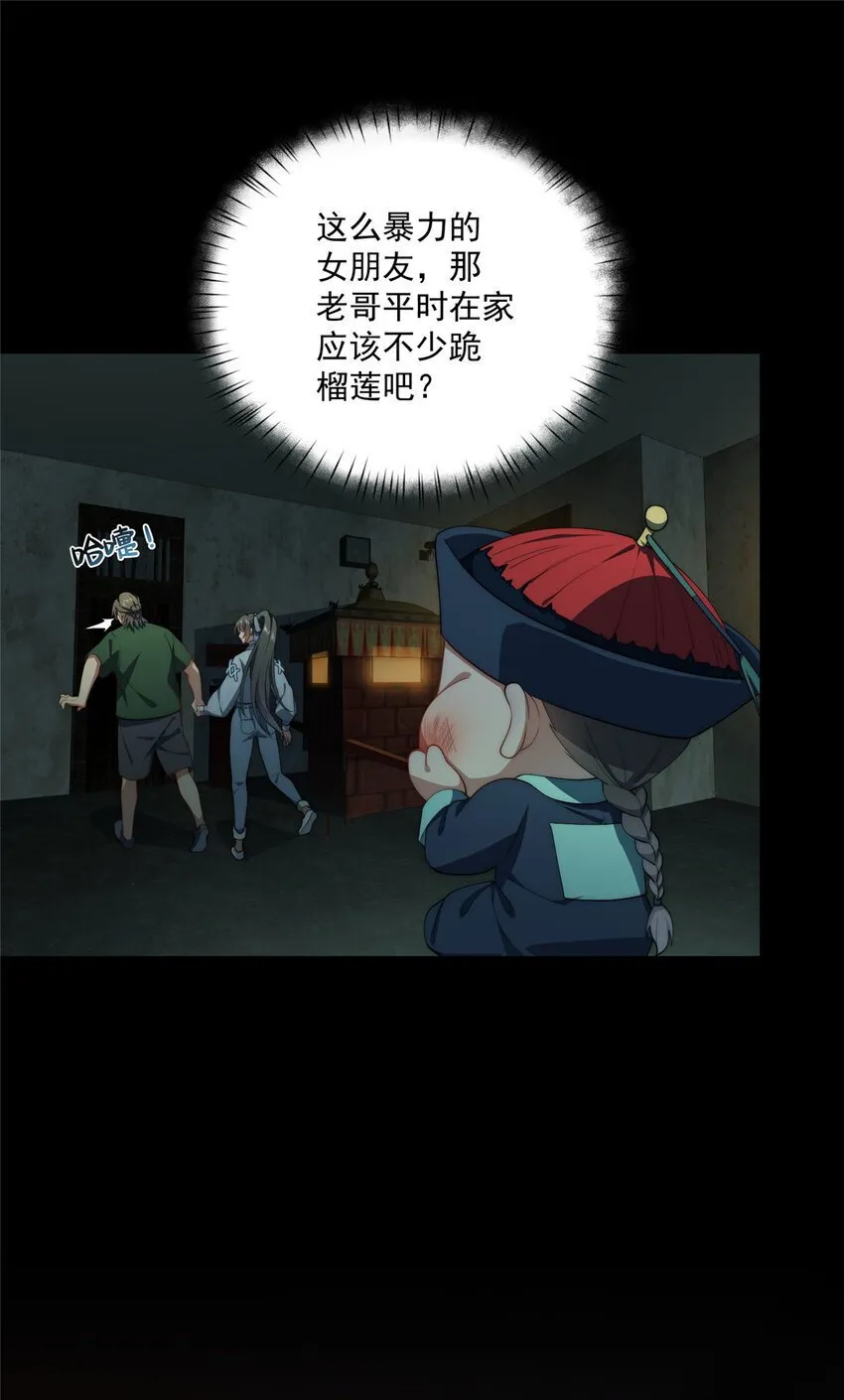 64 假作真时 第16页