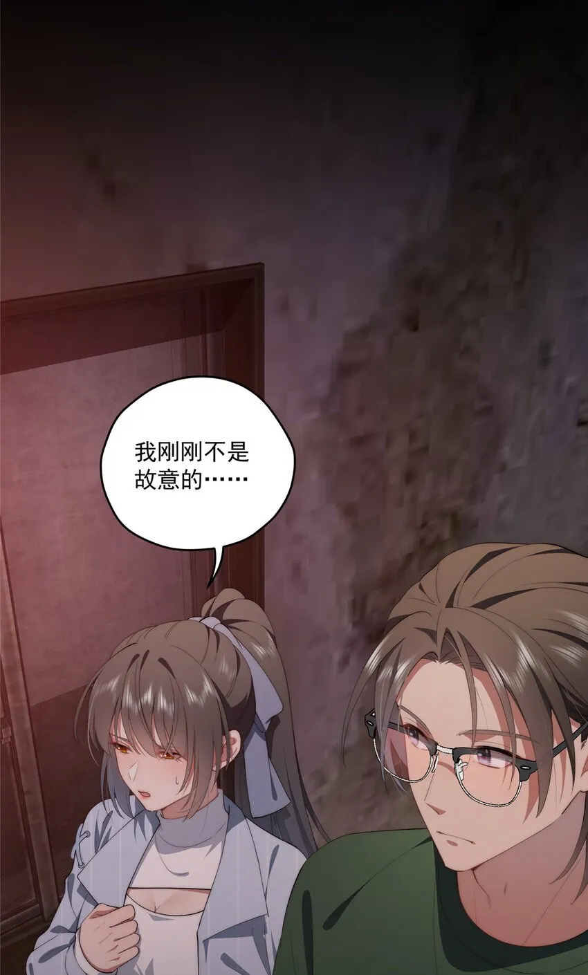 64 假作真时 第17页