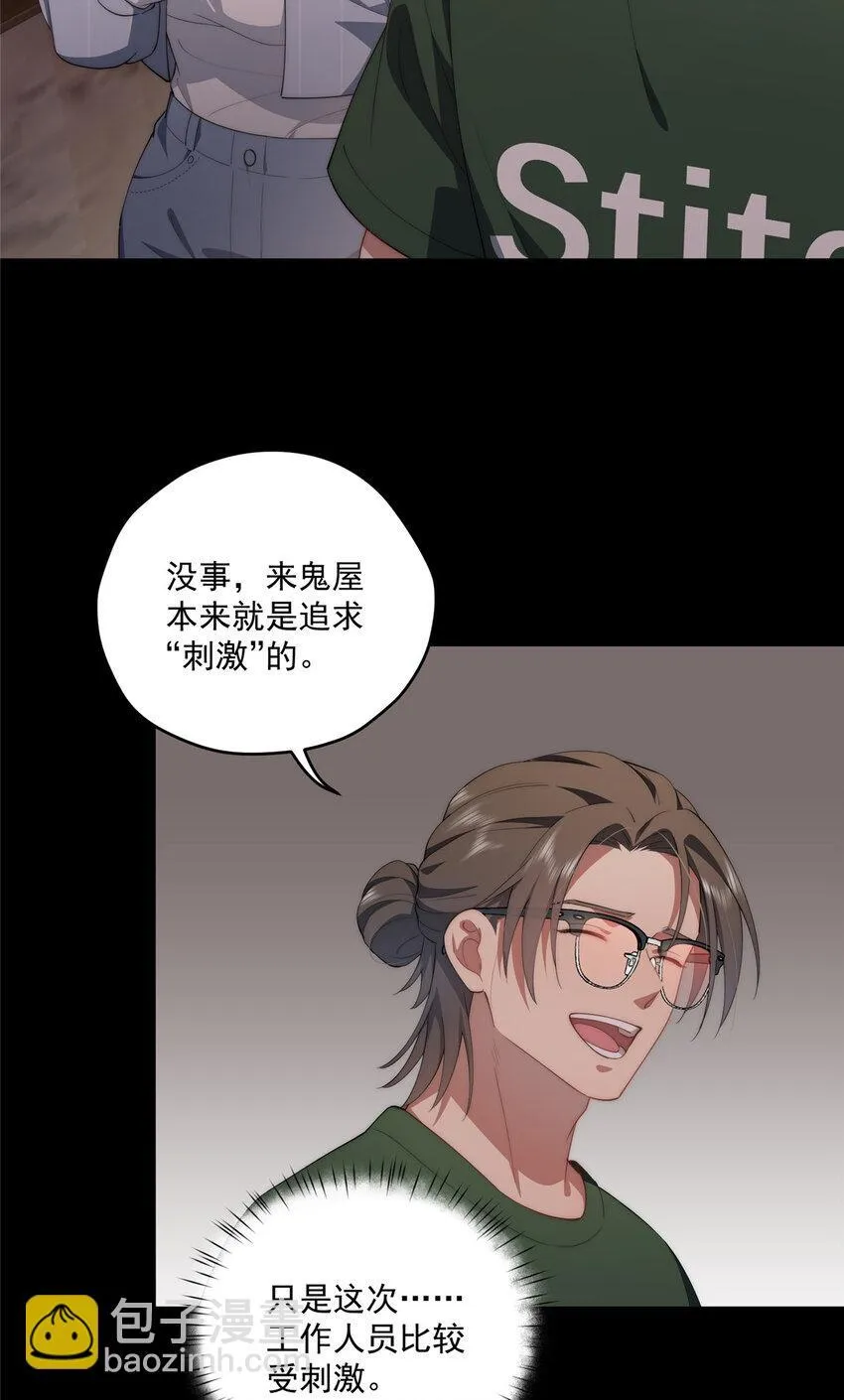 64 假作真时 第18页