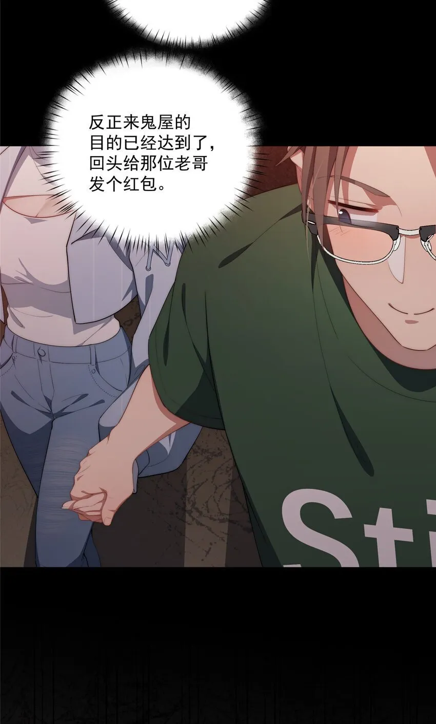 64 假作真时 第19页