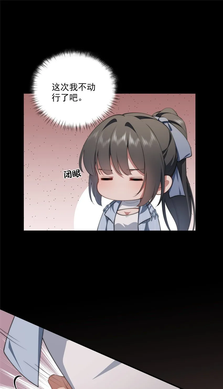 64 假作真时 第22页