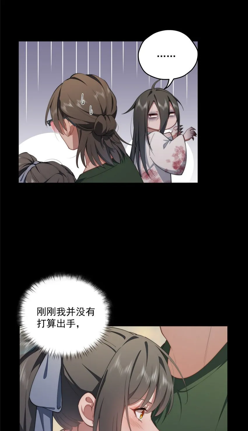 64 假作真时 第25页