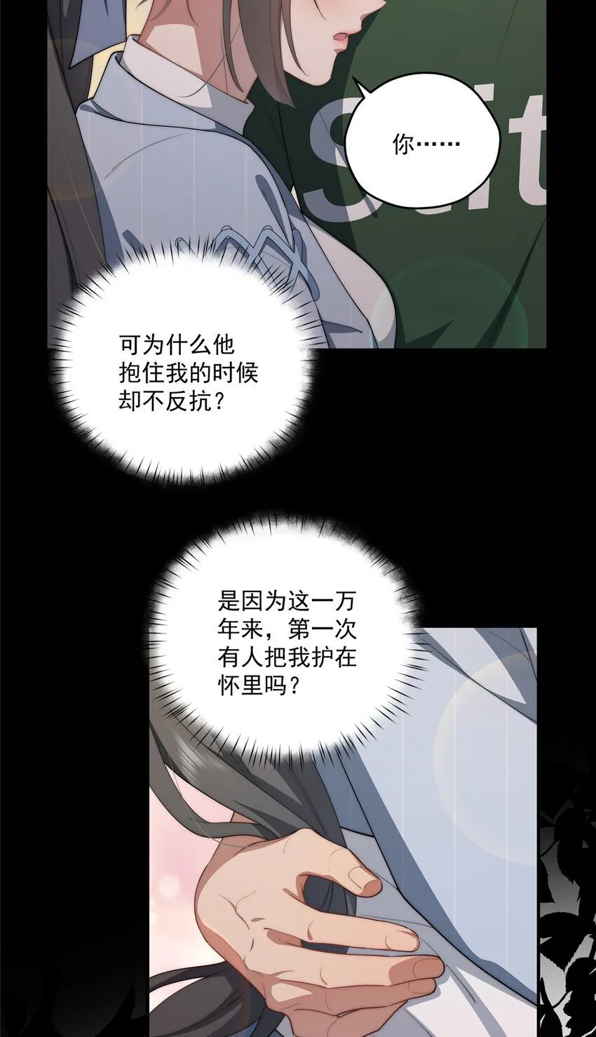64 假作真时 第26页