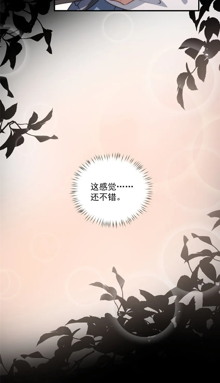 64 假作真时 第27页