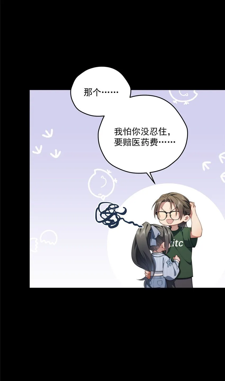 64 假作真时 第29页