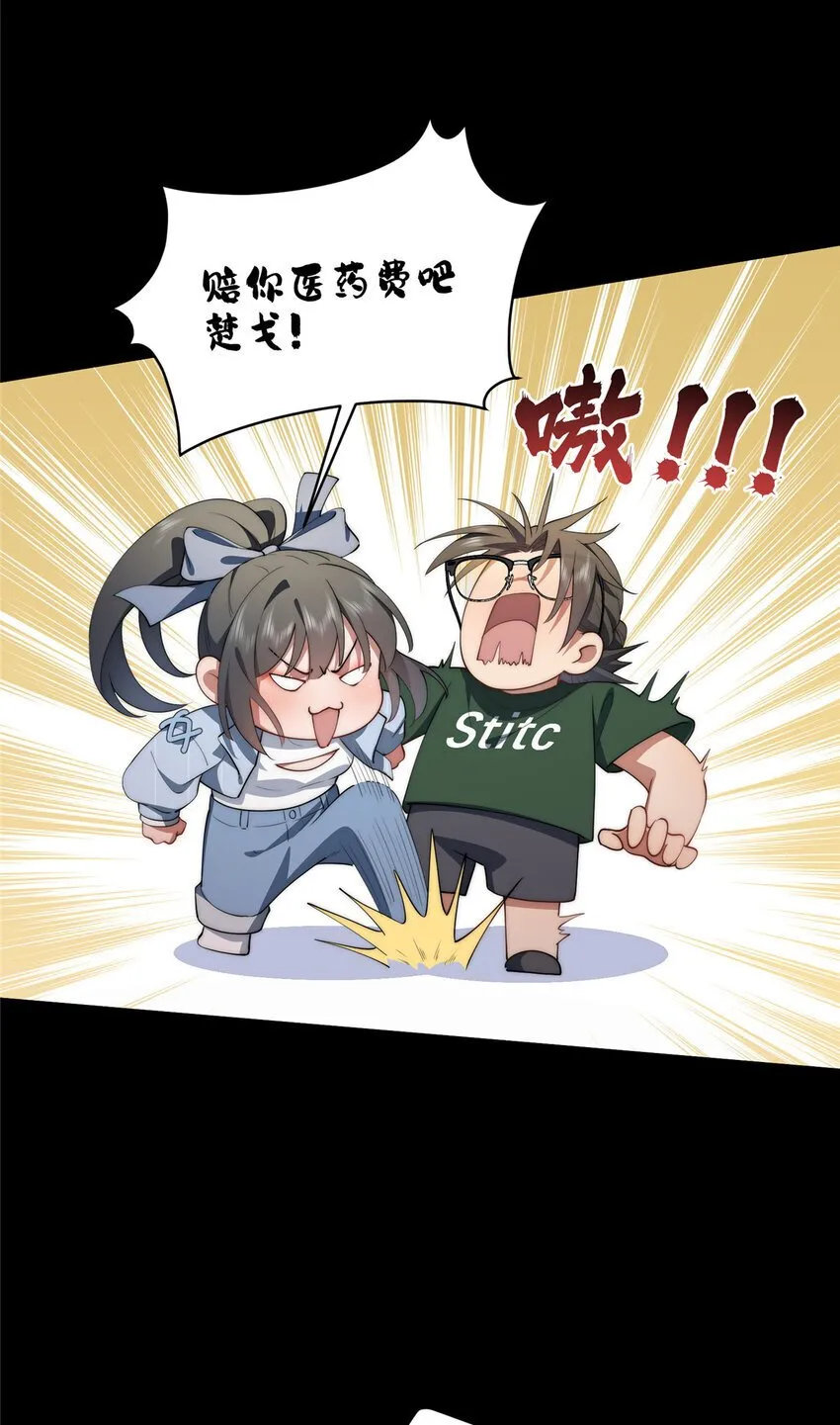 64 假作真时 第30页