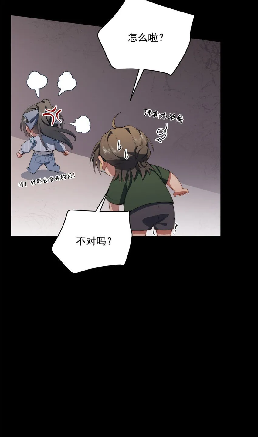 64 假作真时 第31页