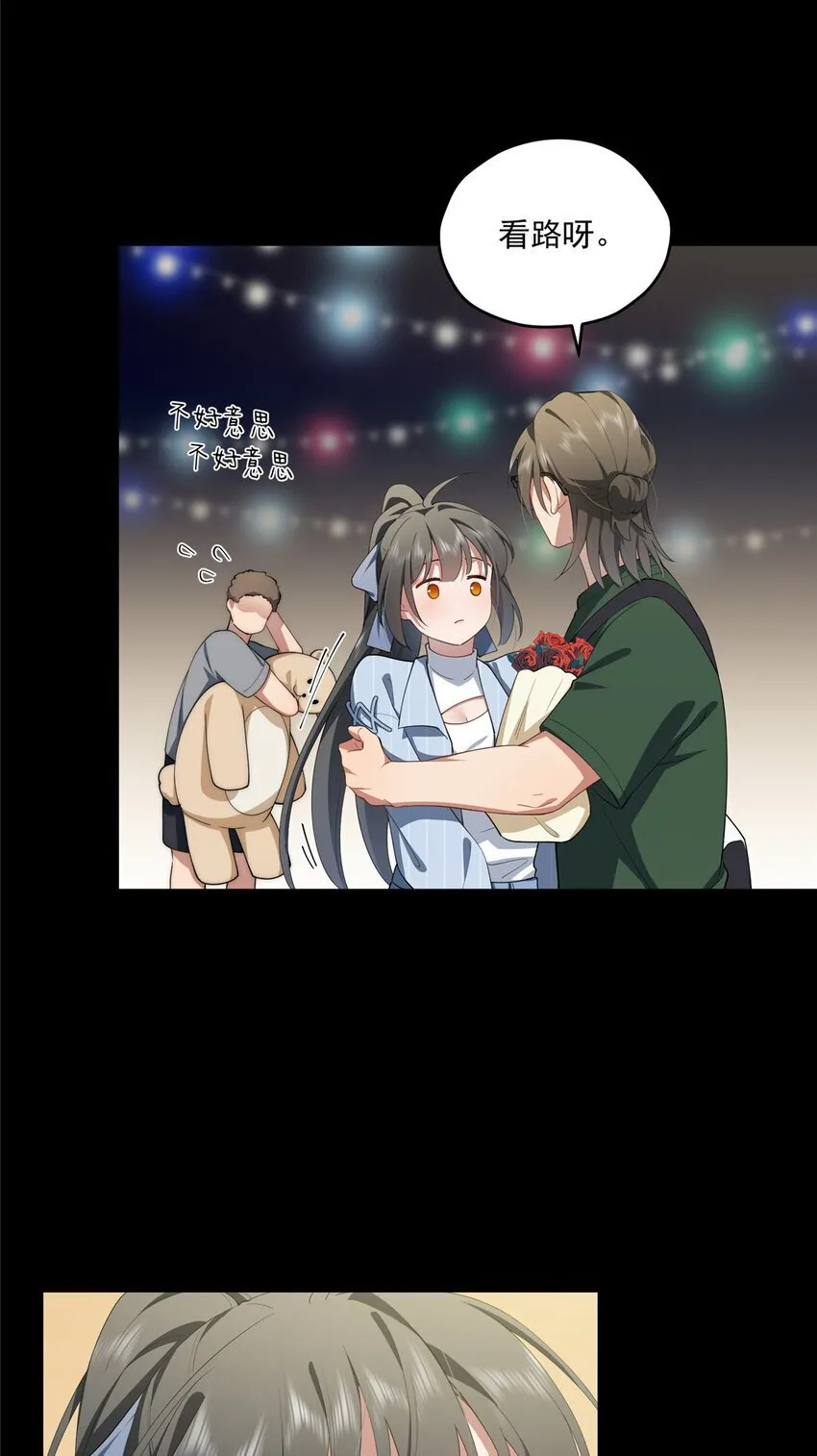 64 假作真时 第35页