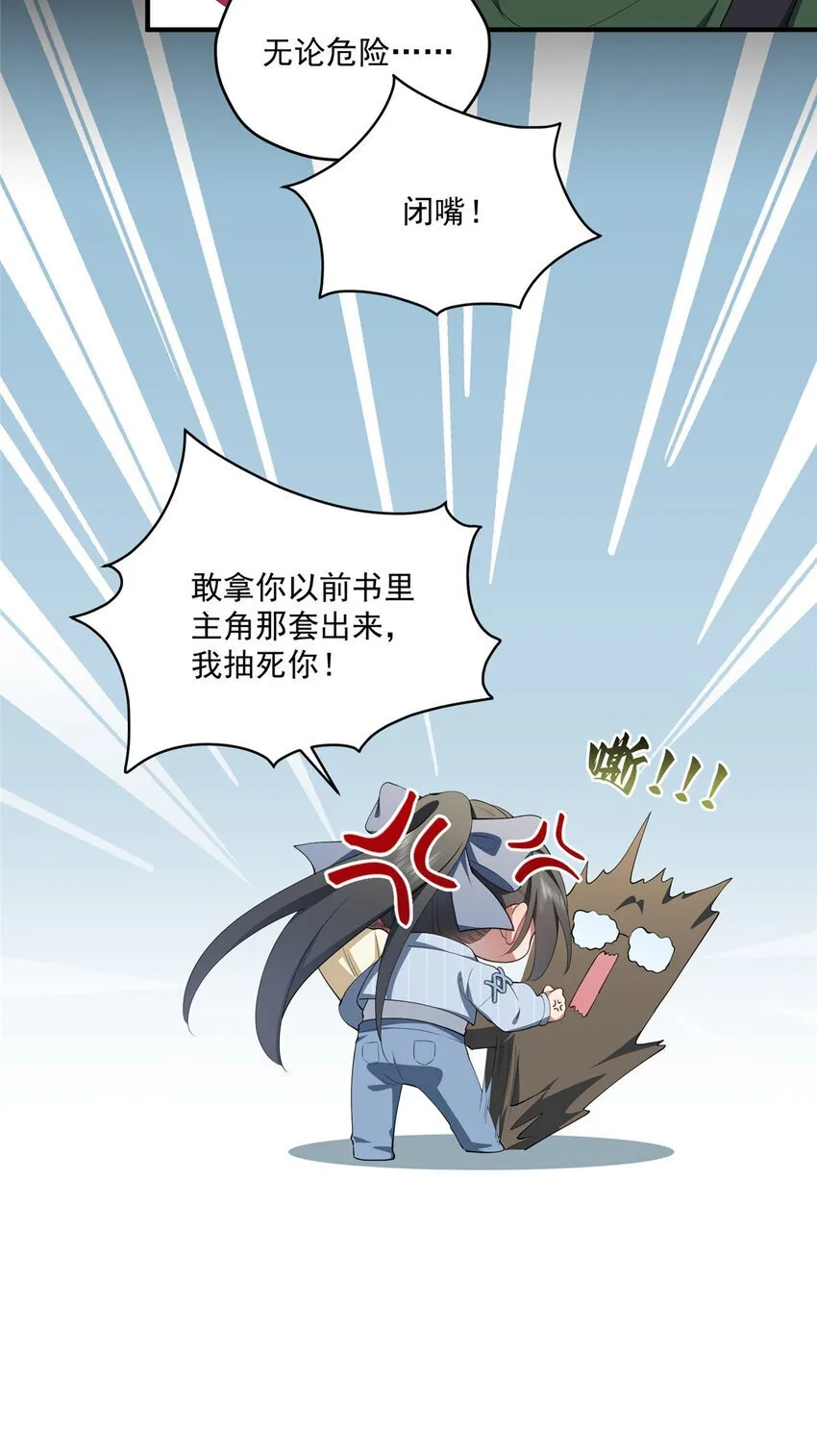 64 假作真时 第37页