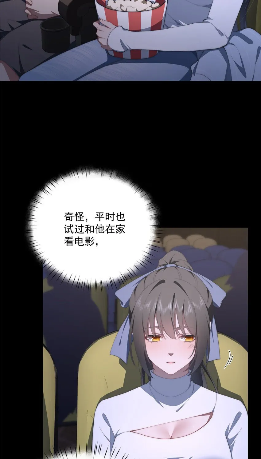 65 牛郎织女 第5页