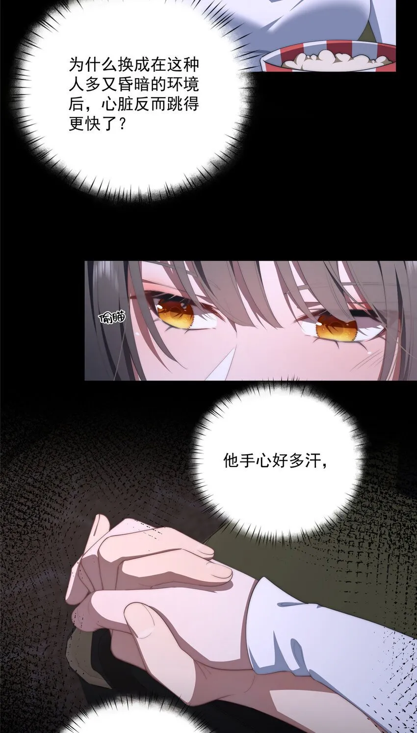 65 牛郎织女 第6页