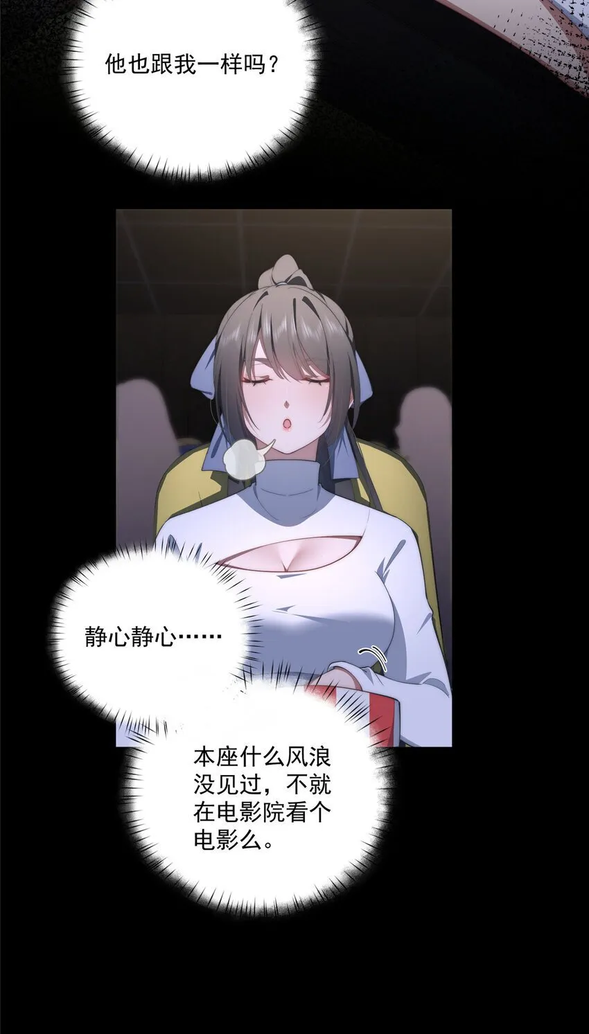65 牛郎织女 第7页