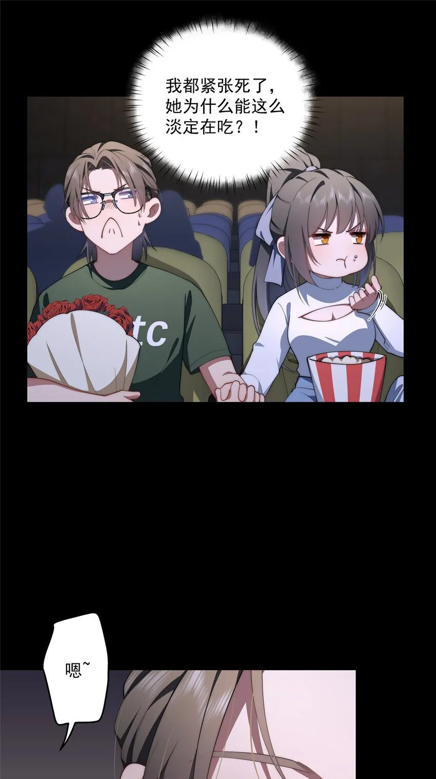 65 牛郎织女 第8页