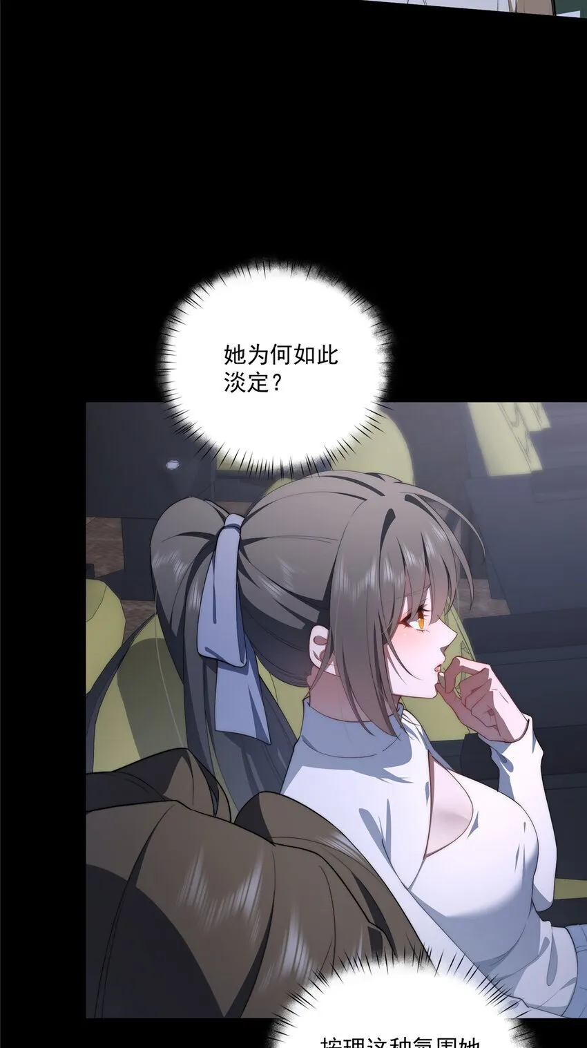65 牛郎织女 第11页