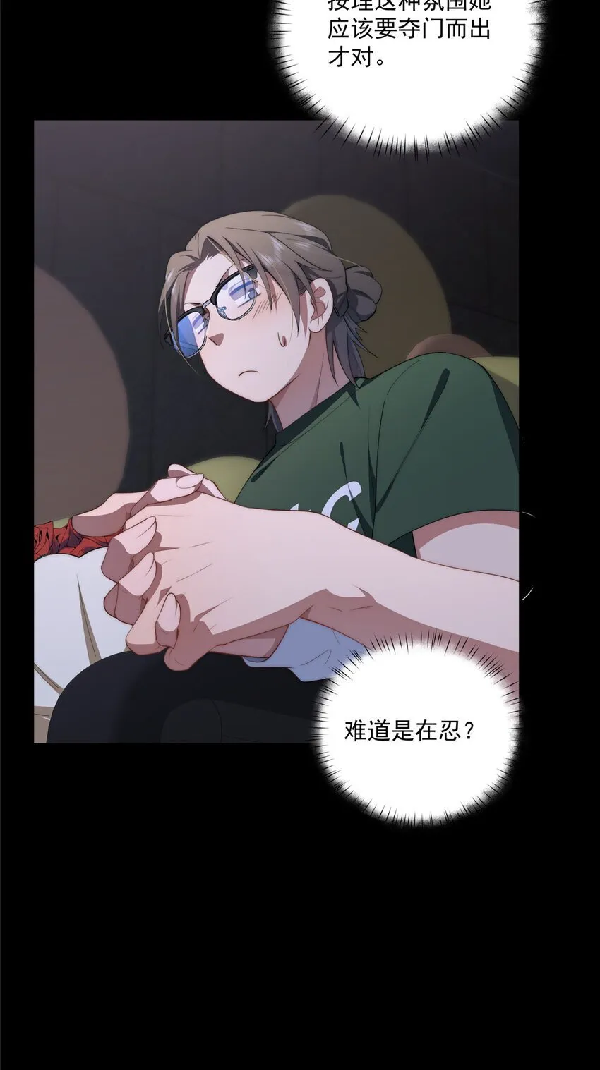 65 牛郎织女 第12页