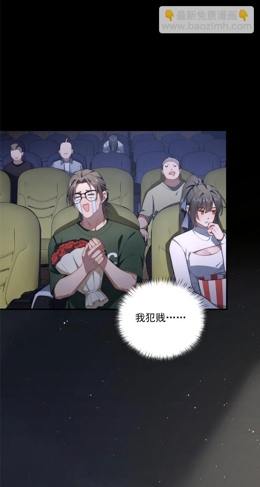 65 牛郎织女 第15页