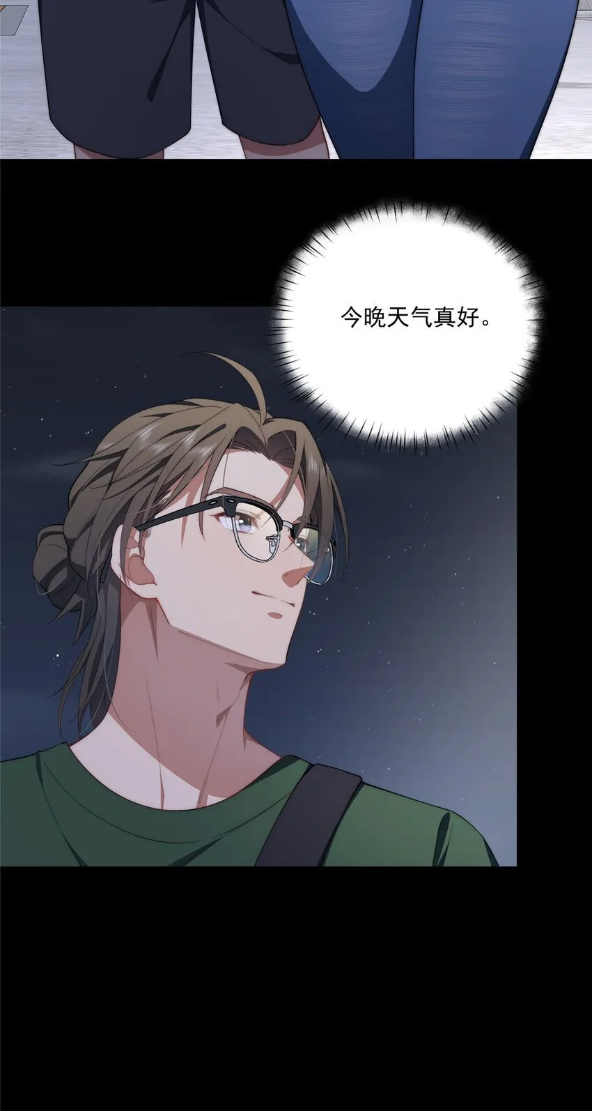 65 牛郎织女 第17页
