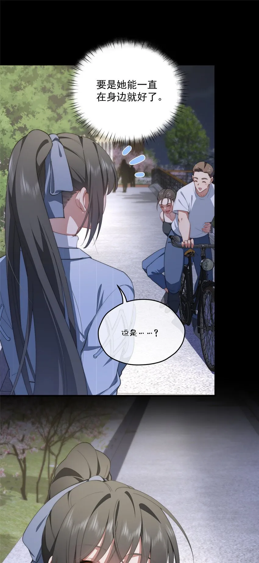 65 牛郎织女 第18页