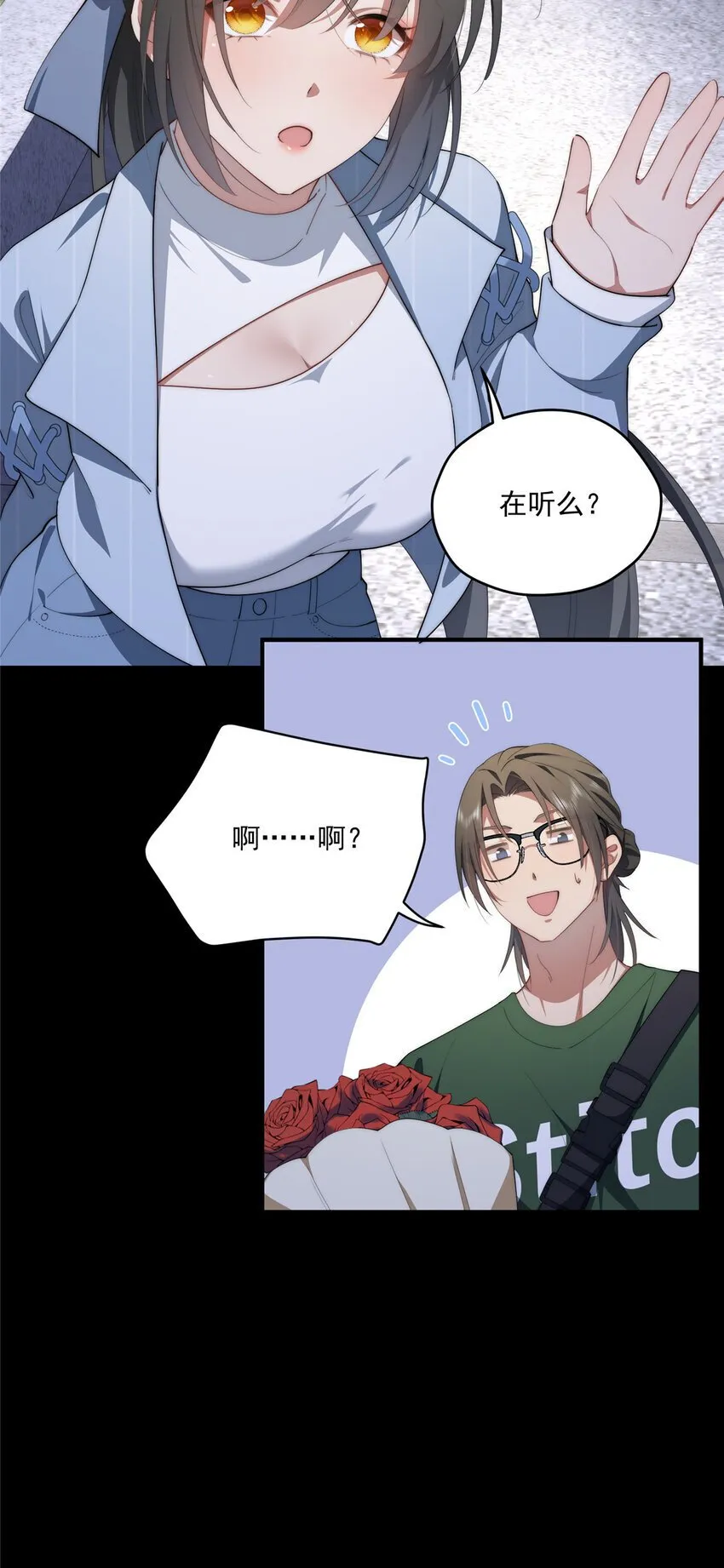 65 牛郎织女 第19页