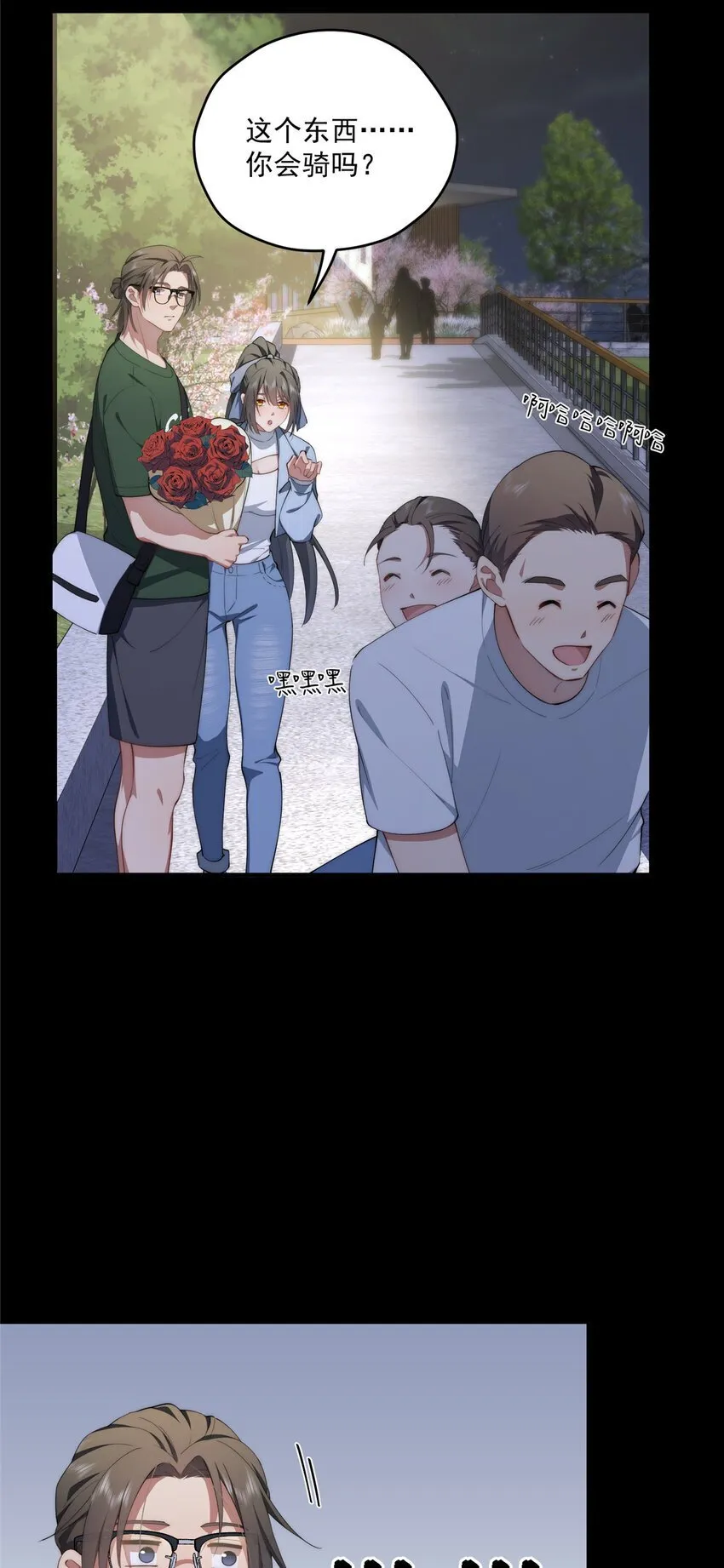 65 牛郎织女 第20页
