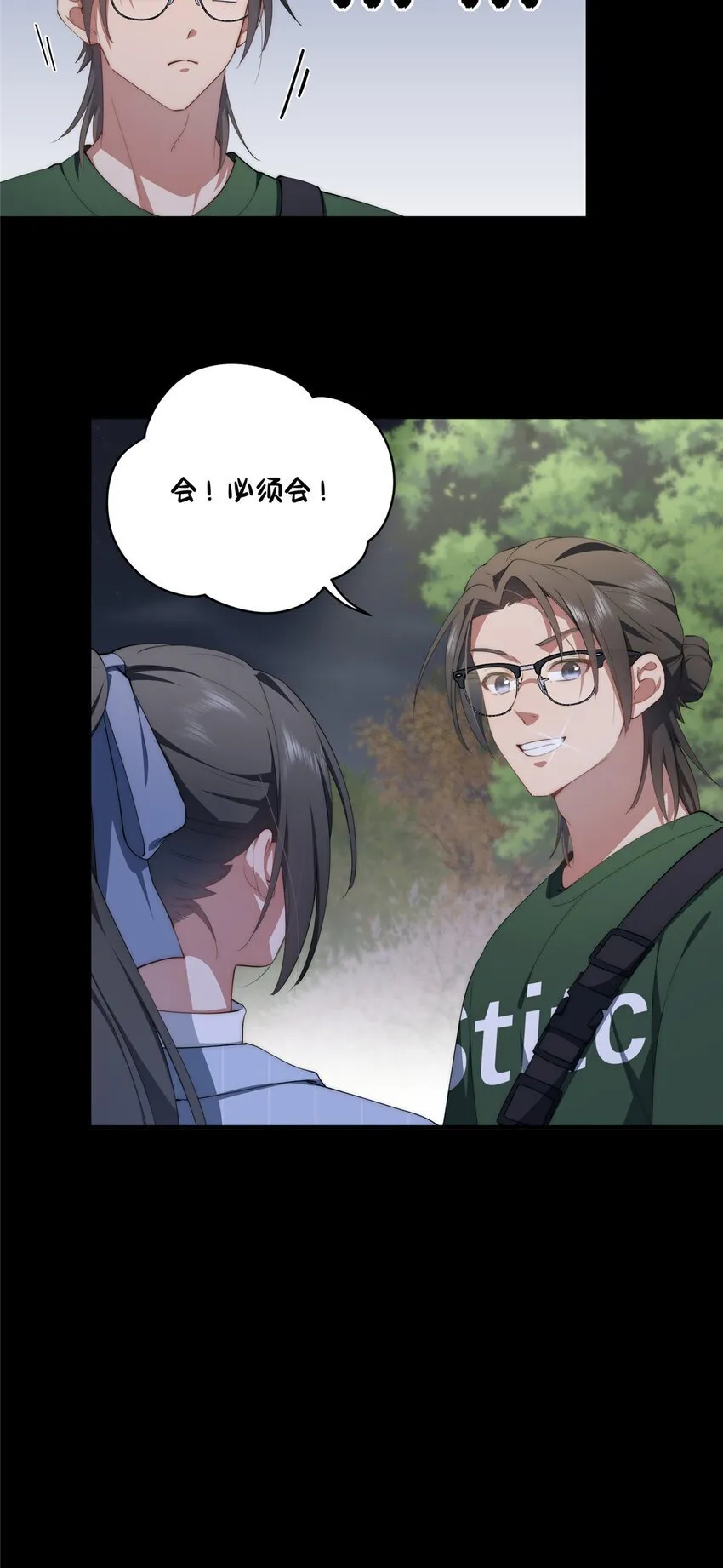 65 牛郎织女 第21页