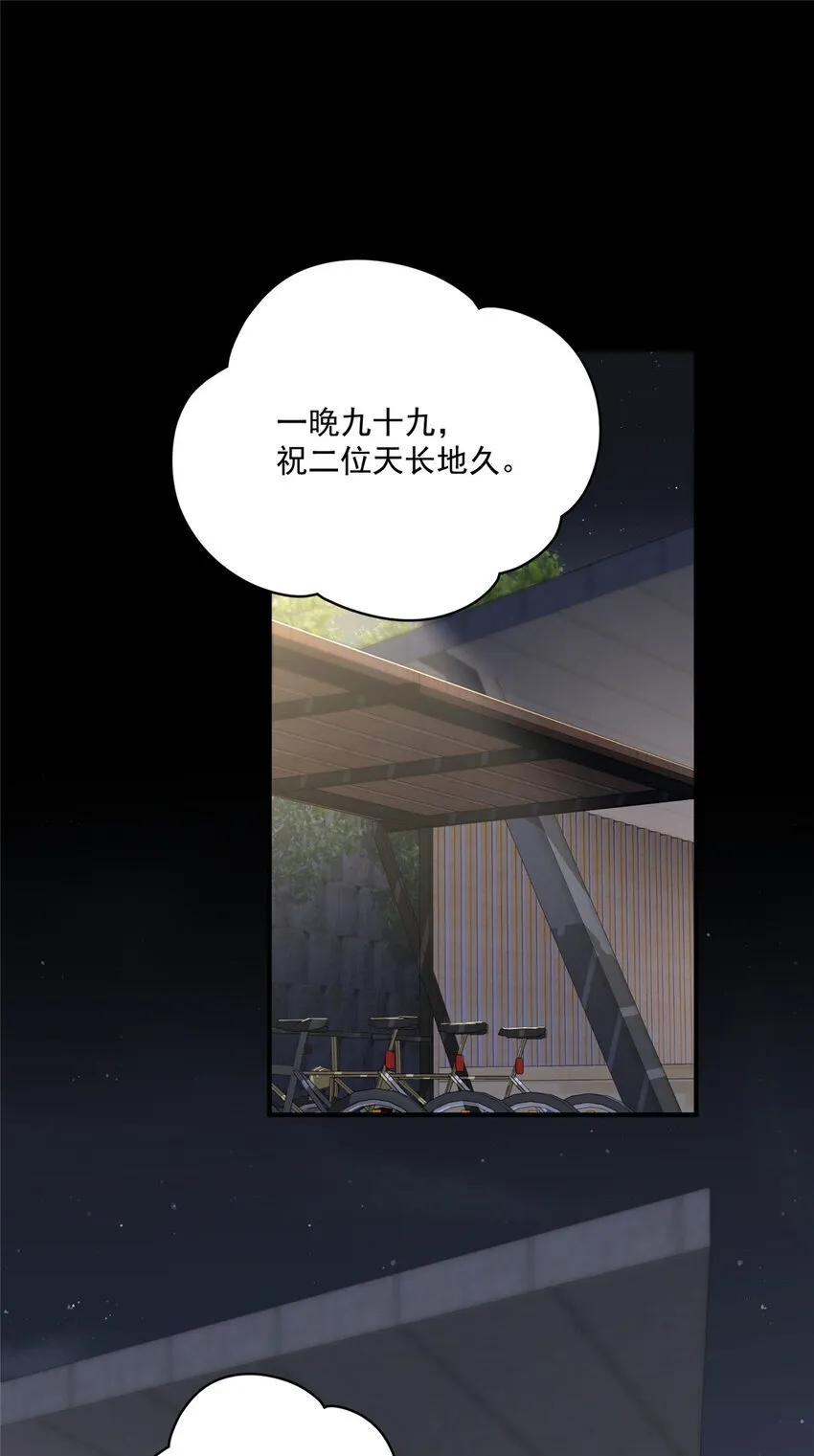 65 牛郎织女 第22页