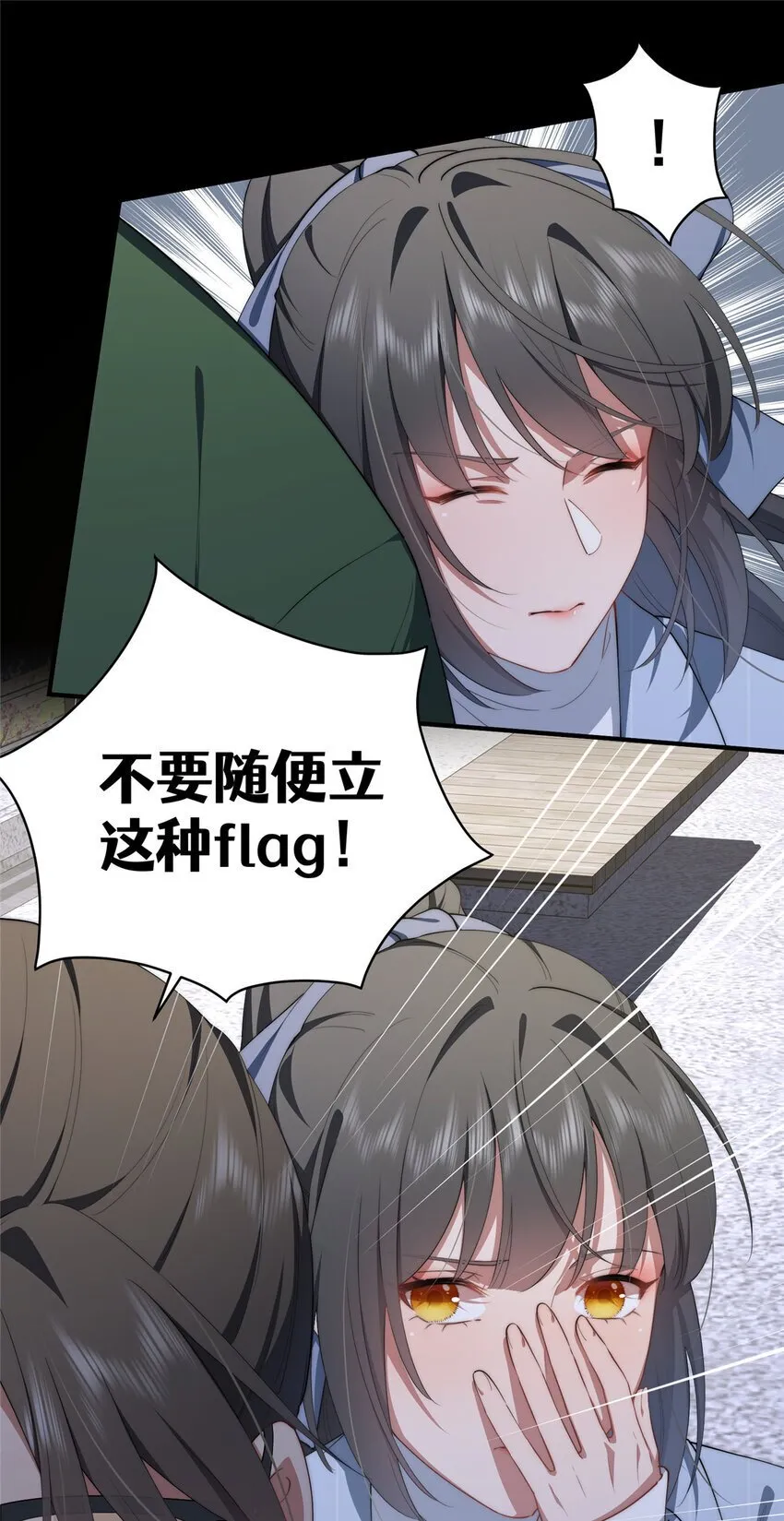 65 牛郎织女 第33页