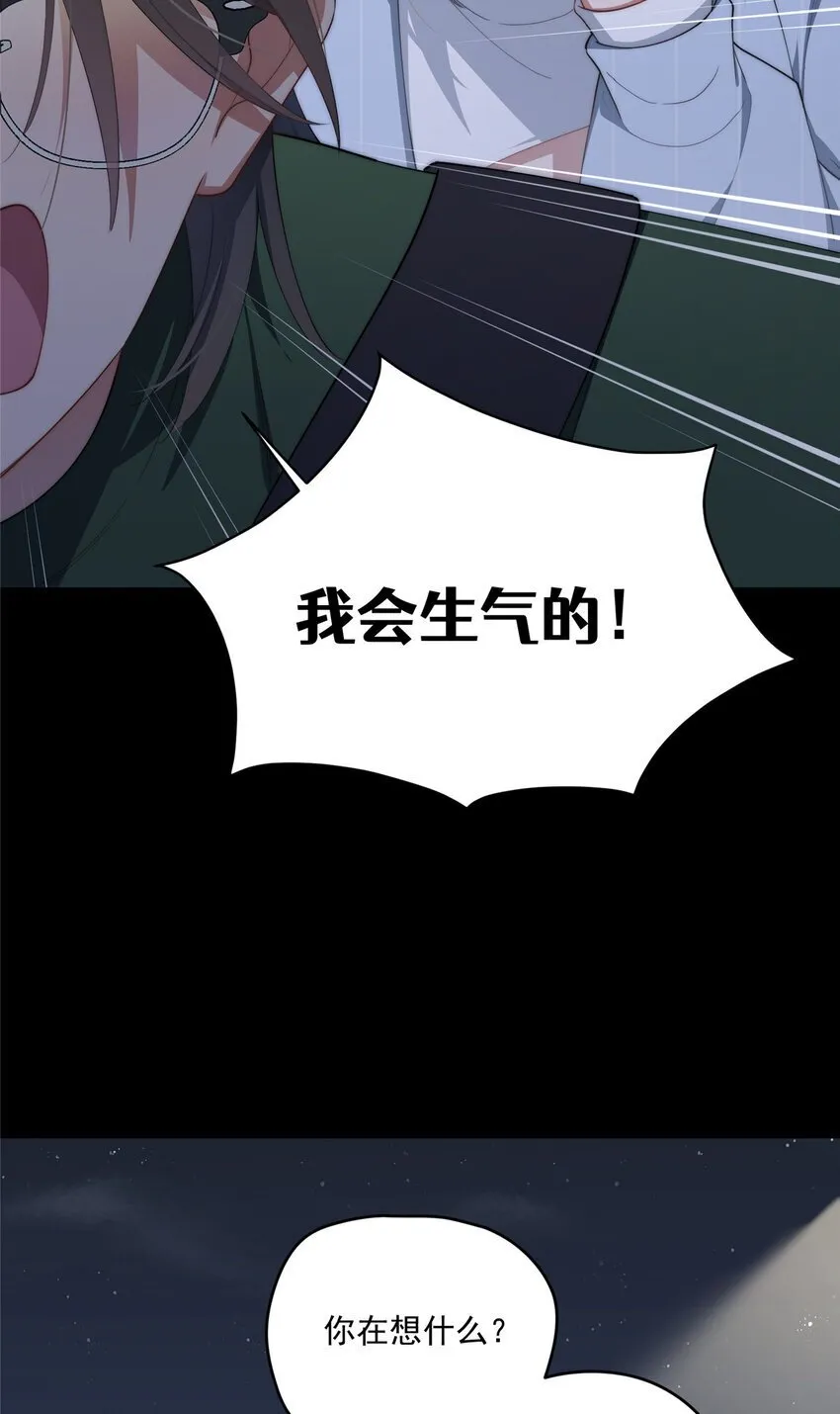 65 牛郎织女 第34页