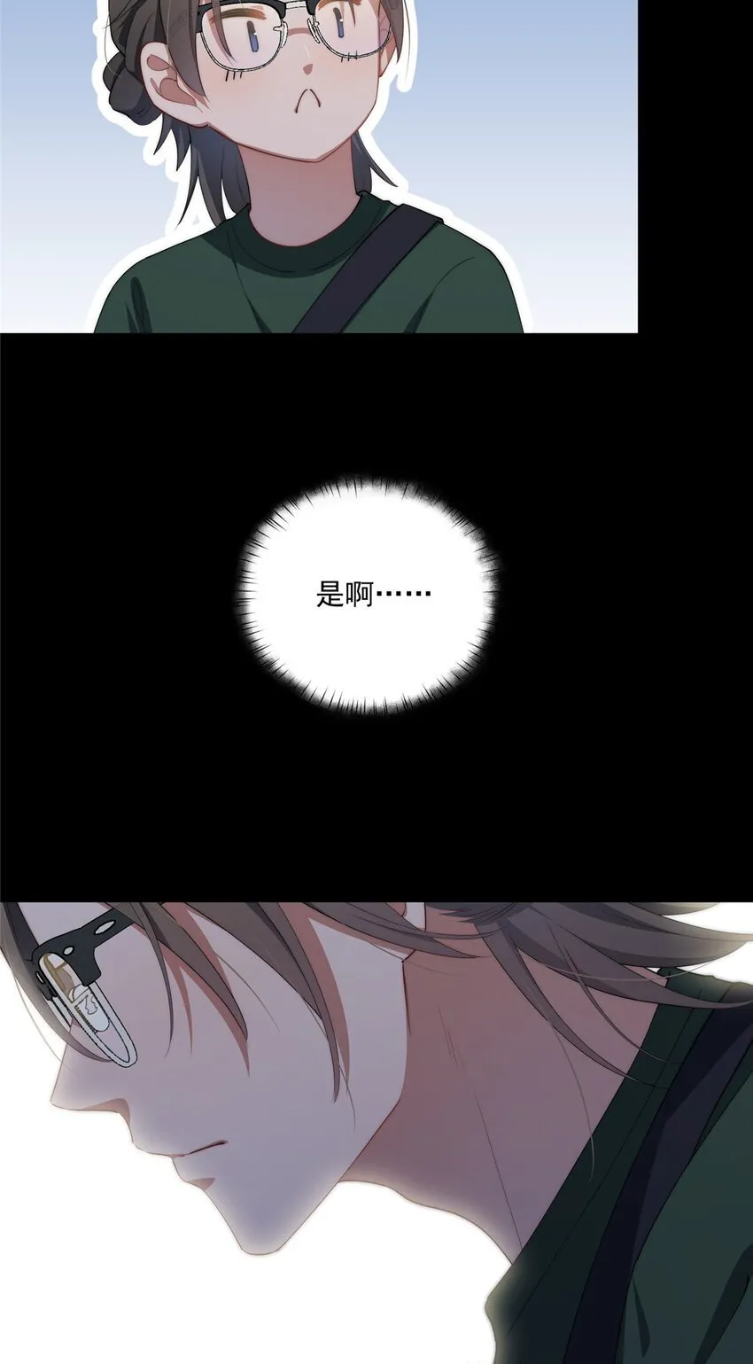 65 牛郎织女 第36页