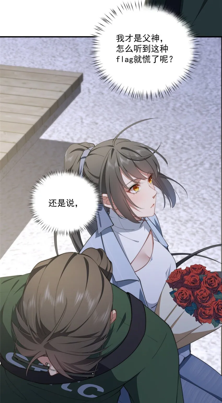 65 牛郎织女 第37页