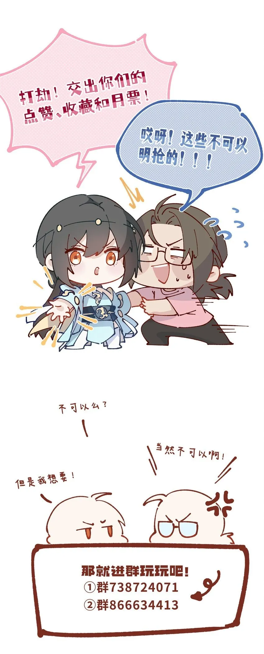 65 牛郎织女 第39页