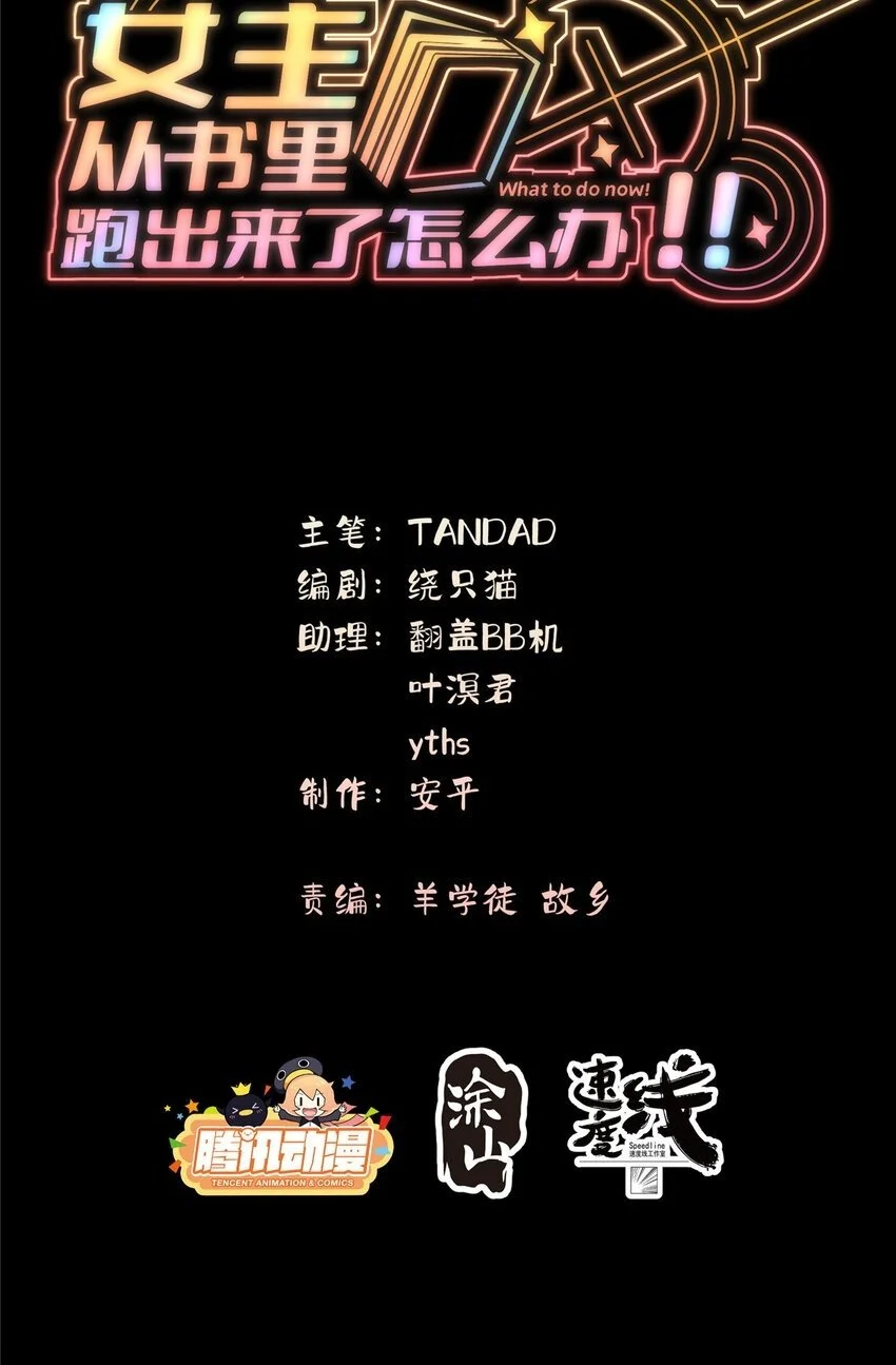 66 另一些人的七夕 第2页