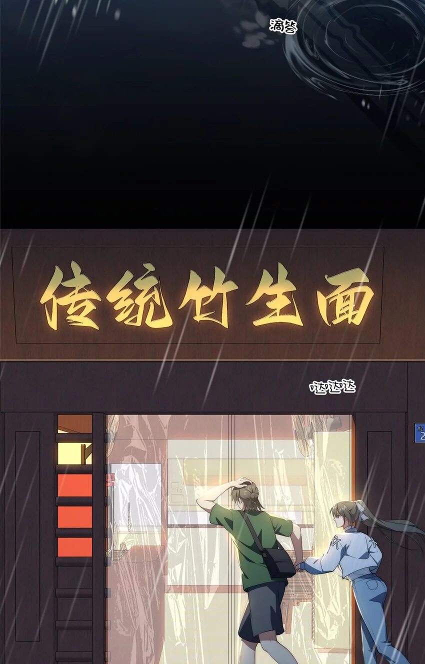 66 另一些人的七夕 第4页