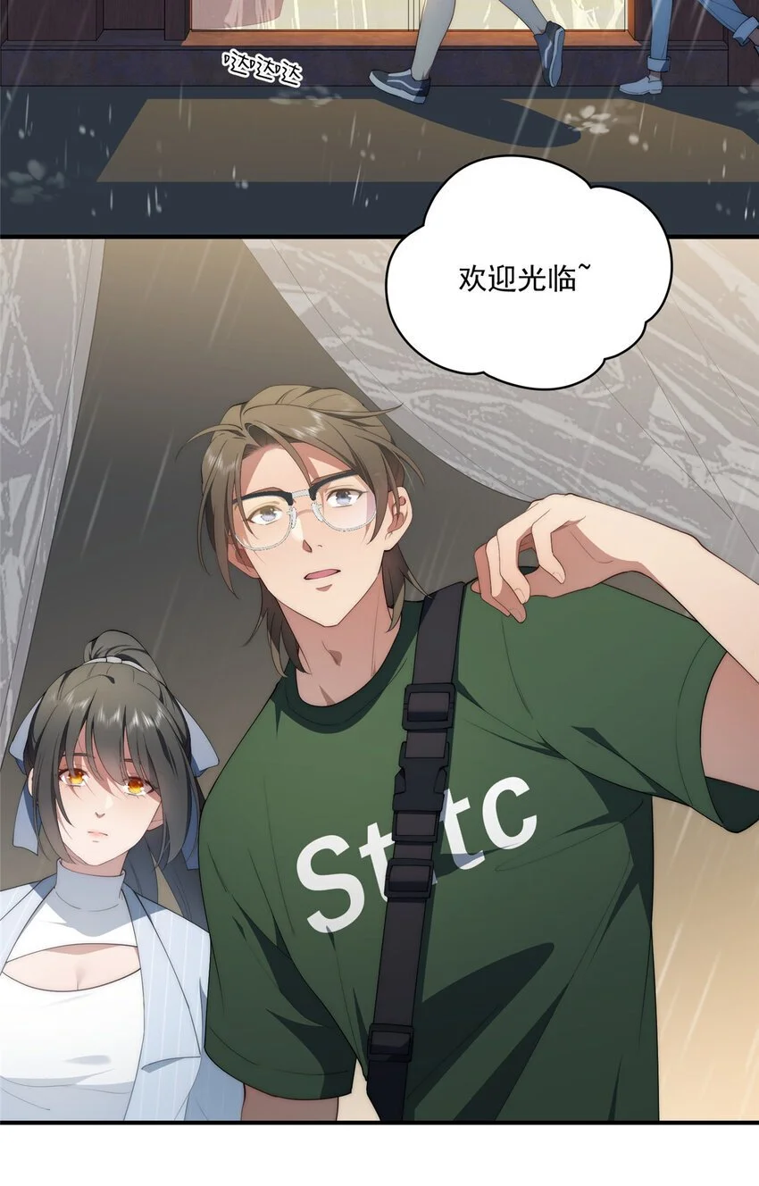 66 另一些人的七夕 第5页