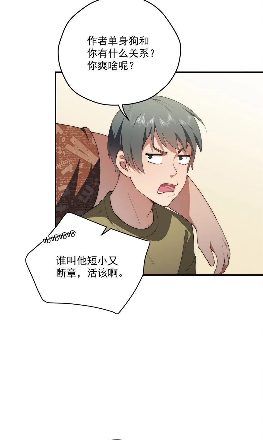 66 另一些人的七夕 第13页