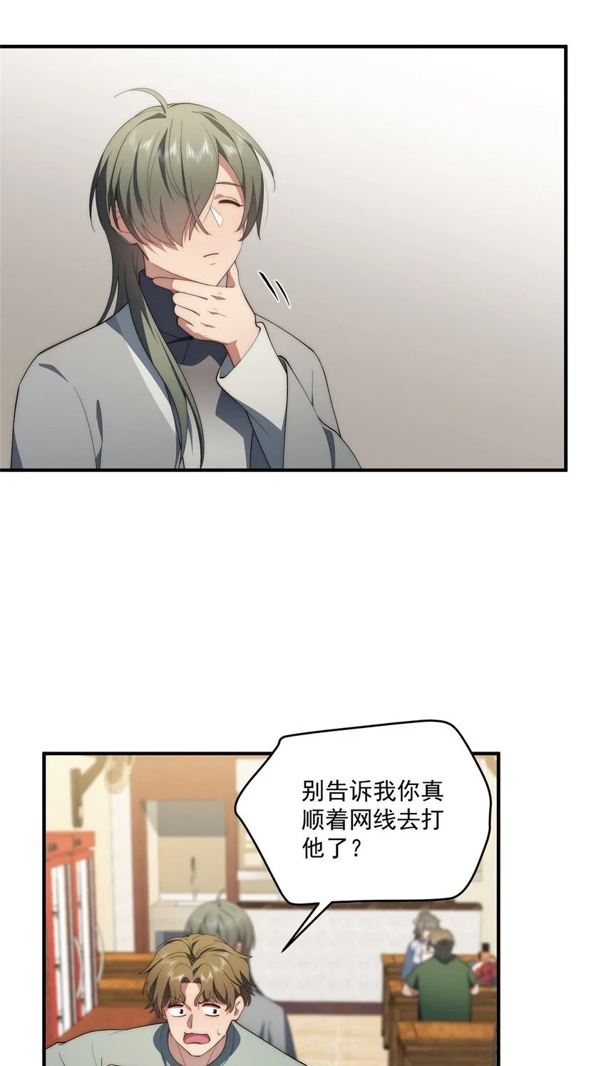 66 另一些人的七夕 第15页