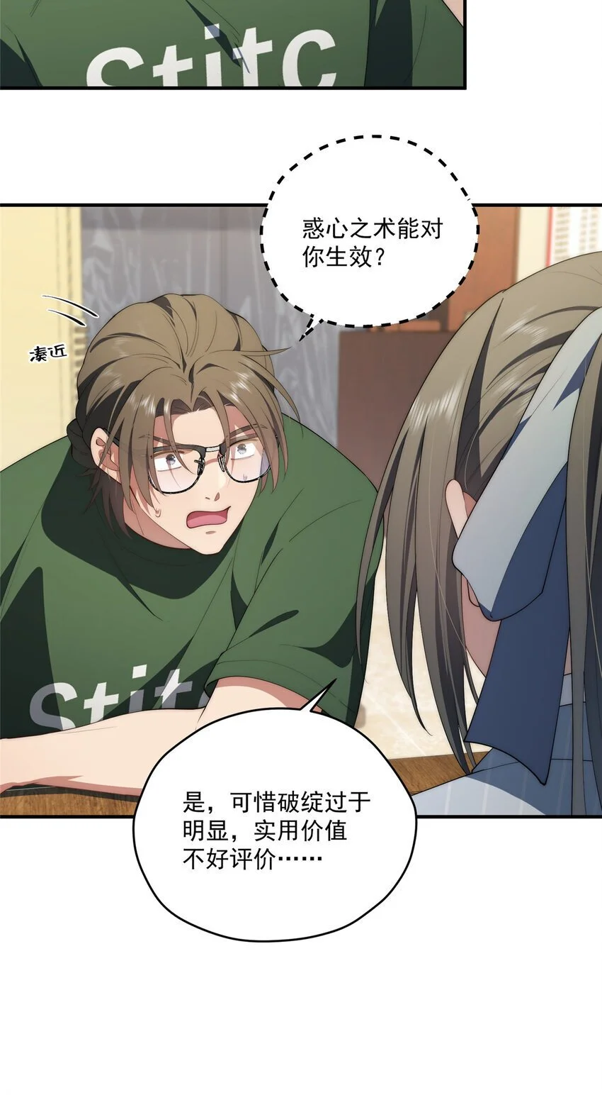 66 另一些人的七夕 第25页
