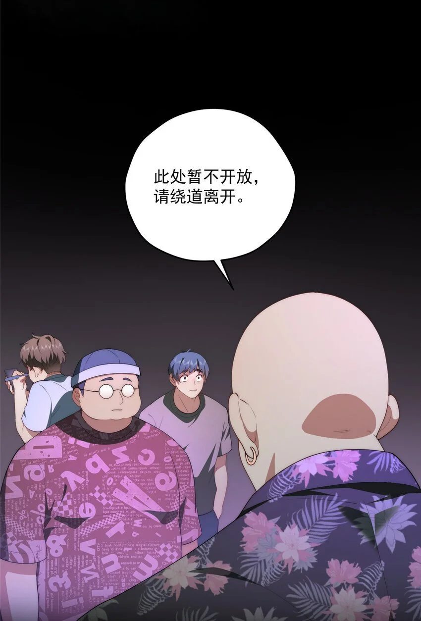 66 另一些人的七夕 第33页