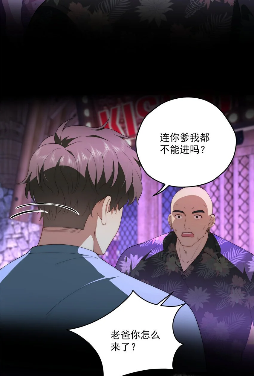 66 另一些人的七夕 第34页