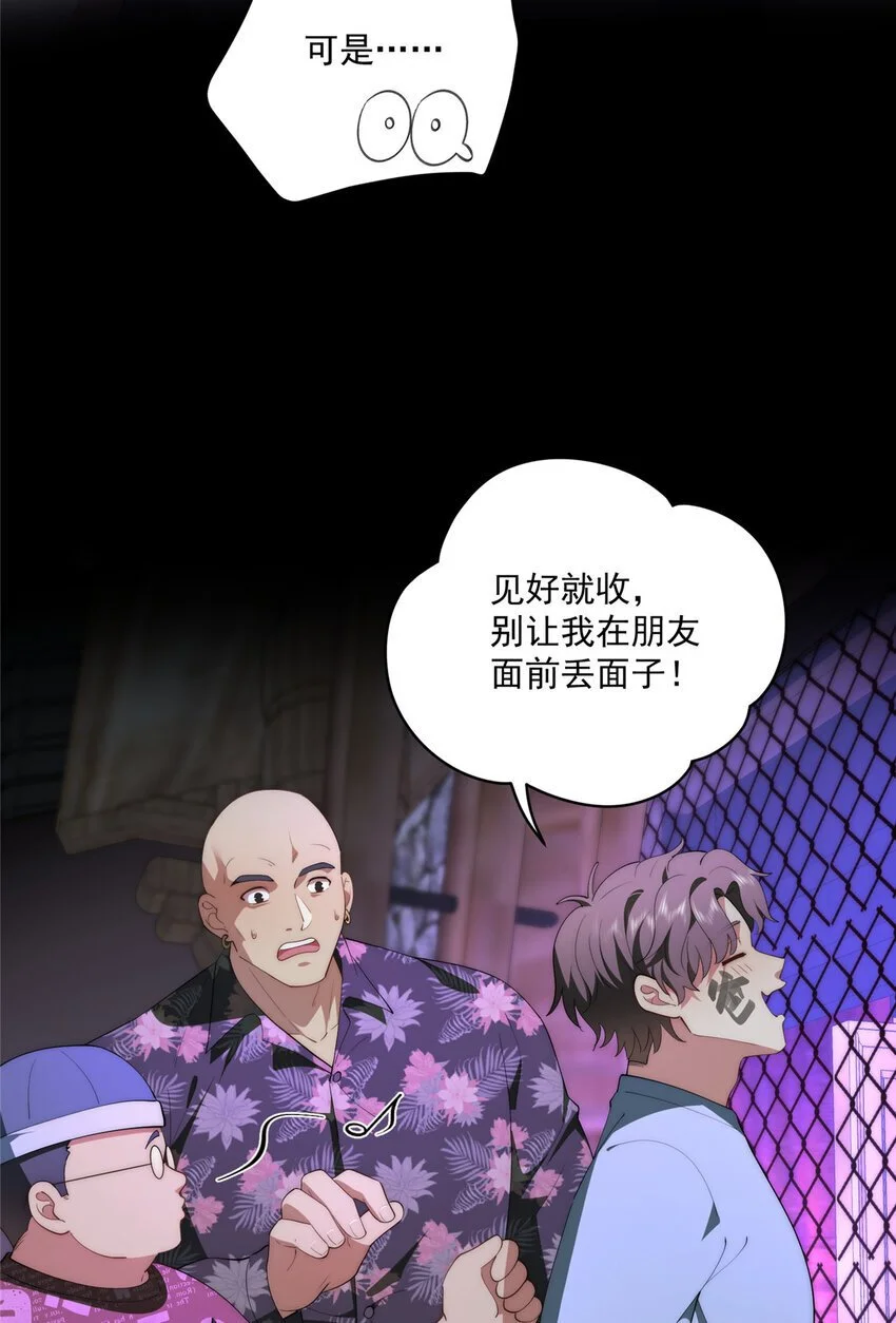 66 另一些人的七夕 第36页