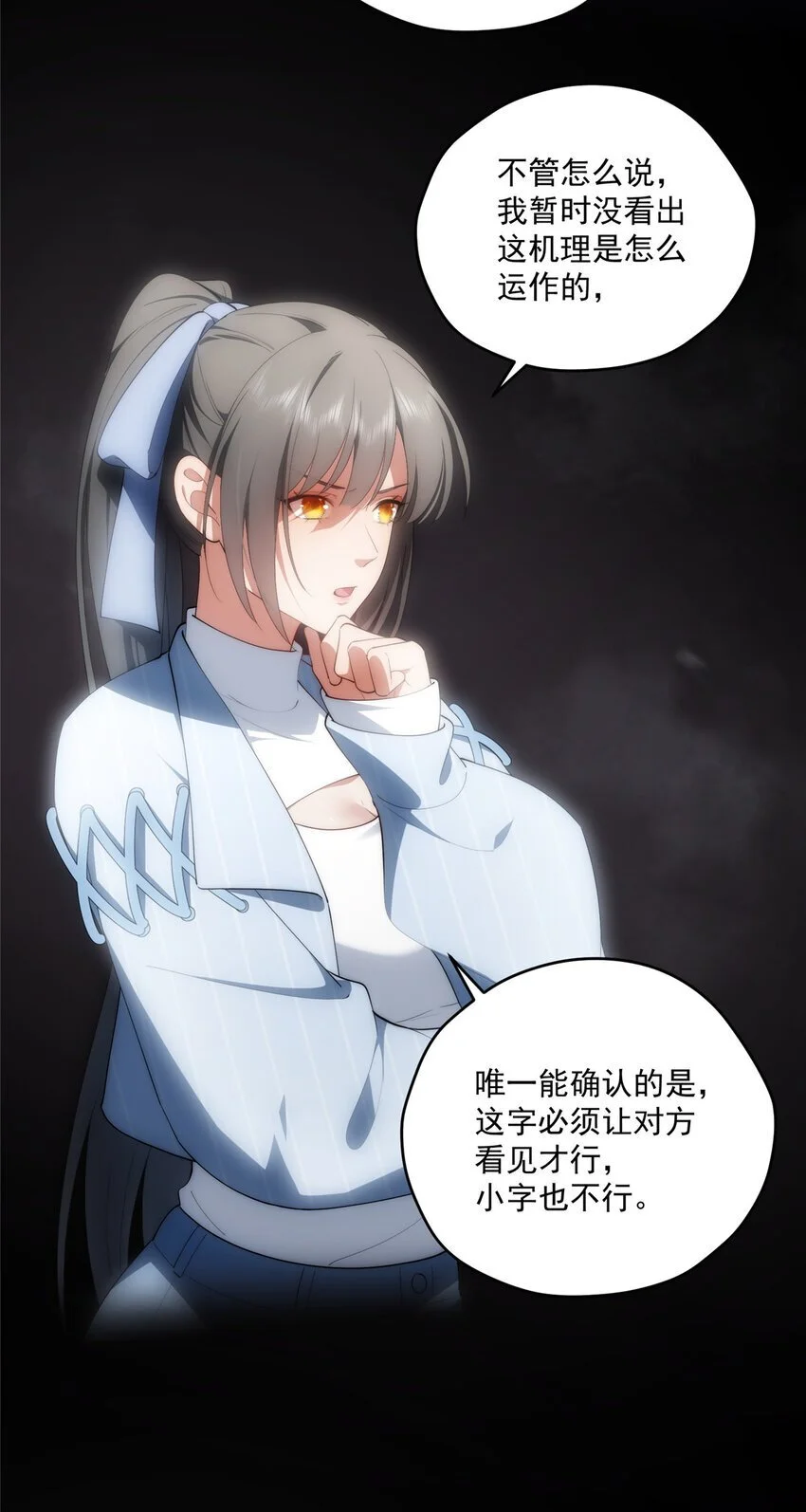 66 另一些人的七夕 第39页