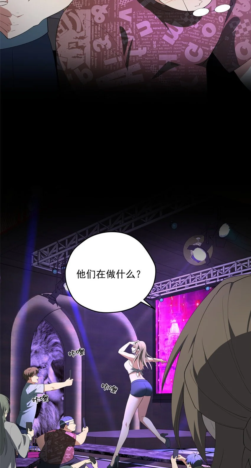 66 另一些人的七夕 第44页