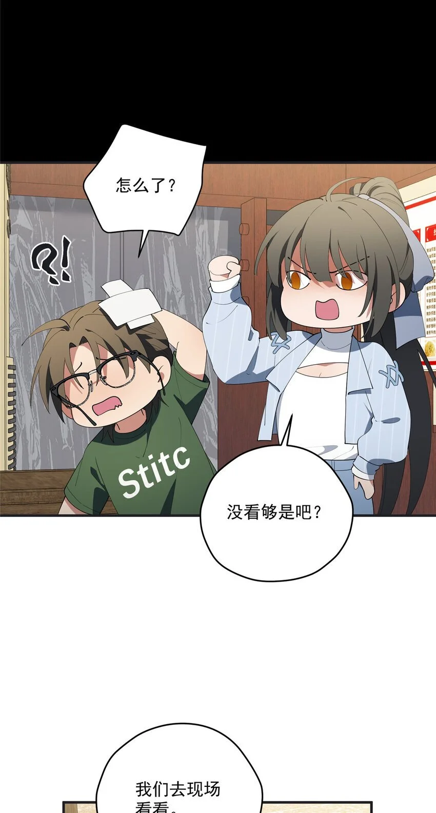 66 另一些人的七夕 第47页