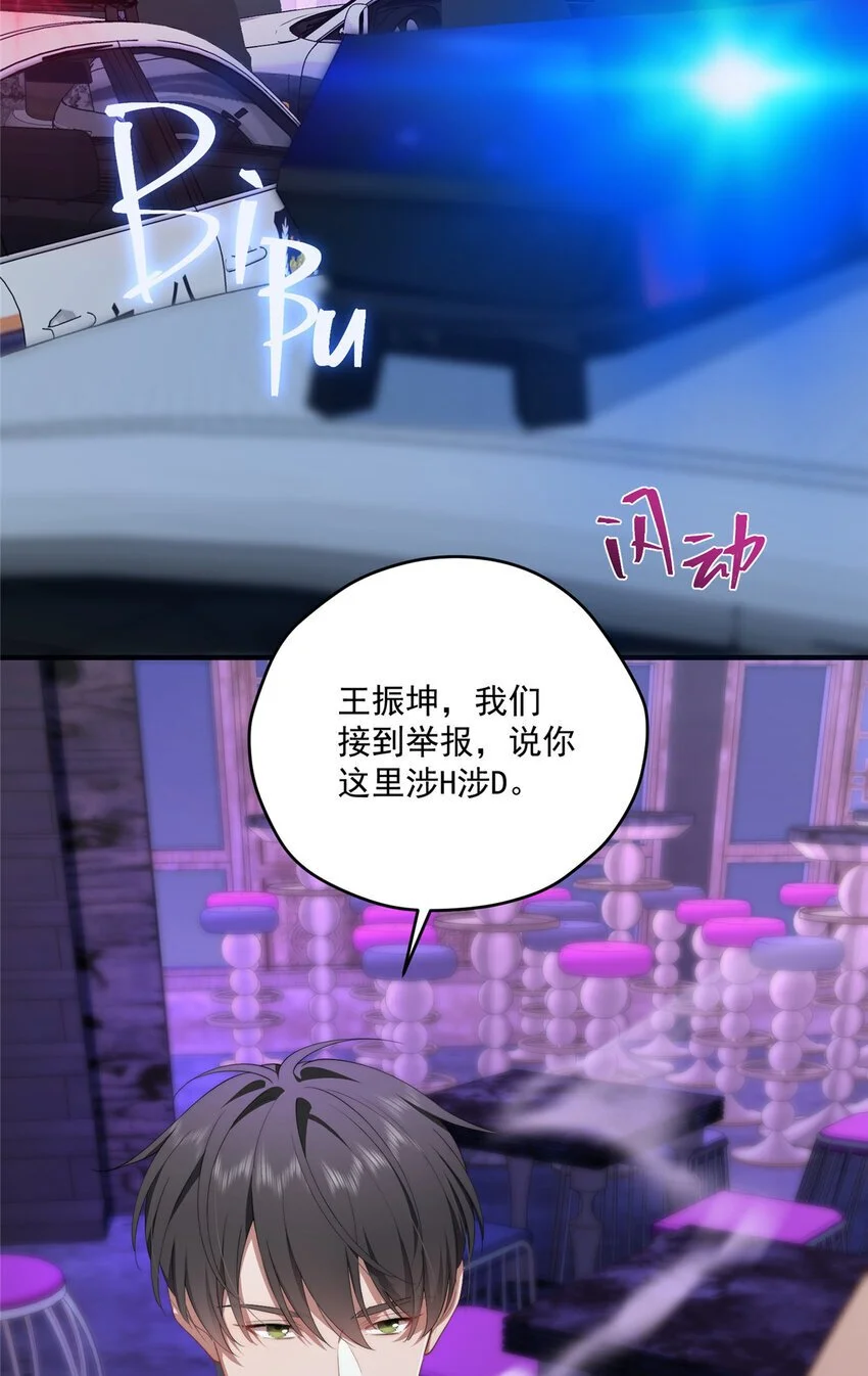 67 初哥楚戈的初战 第4页