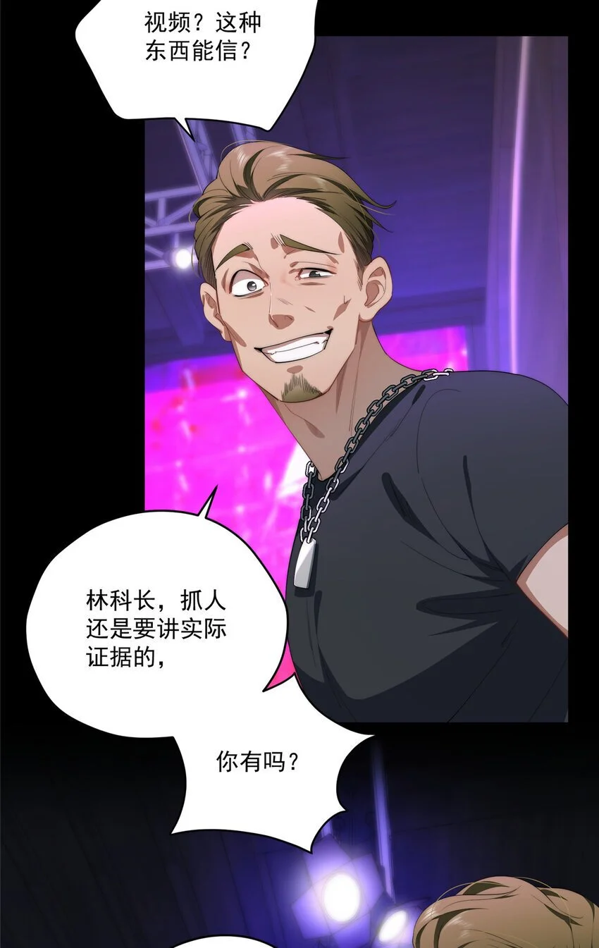 67 初哥楚戈的初战 第6页