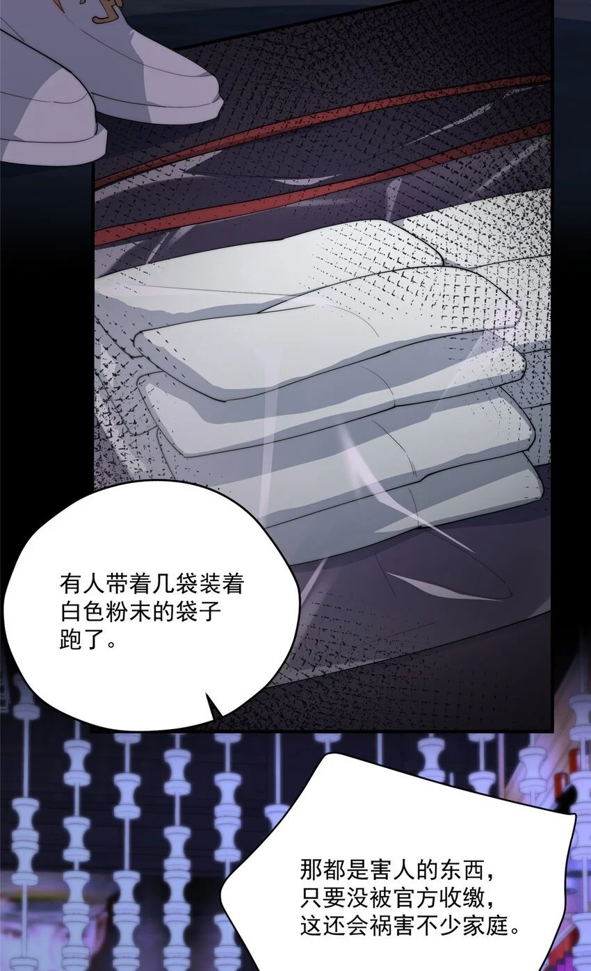 67 初哥楚戈的初战 第11页