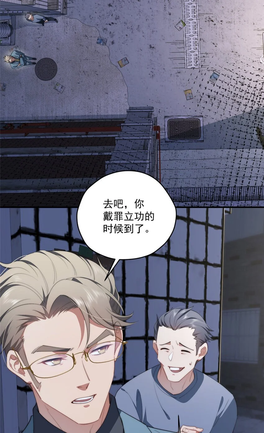 67 初哥楚戈的初战 第19页